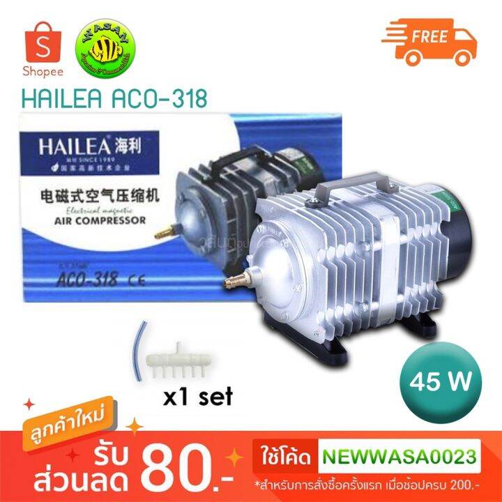 hot-hailea-aco-318-ปั๊มลมออกซิเจน-บ่อปลา-by-วสันต์อุปกรณ์ปลาสวยงาม-ส่งด่วน-ปั้-ม-ลม-ถัง-ลม-ปั๊ม-ลม-ไฟฟ้า-เครื่อง-ปั๊ม-ลม