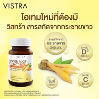 VISTRA FINGER ROOT EXTRACT 240 MG (30 CAPS)