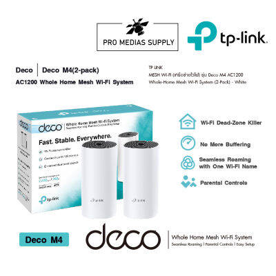 MESH WI-FI (เครือข่ายไวไฟ) TP-LINK DECO M4 AC1200 WHOLE HOME MESH WI-FI SYSTEM (PACK2)