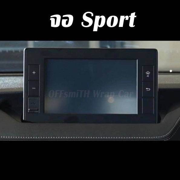 yaris-ativ-2023-ฟิล์มใส-สติ๊กเกอร์เคฟล่า-กันรอย-ภายใน-ภายนอก-toyota-yaris-ativ-2023-carbon6d-3d-สติ๊กเกอร์ติดรถ-ฟีล์มติดรถ-ฟีล์มกันรอย-ฟีล์มใสกันรอย-ฟีล์มใส-สติ๊กเกอร์-สติ๊กเกอร์รถ