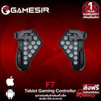 [รับประกันสินค้า1ปี] GameSir F7 Claw Tablet Game Controller อุปกรณ์เสริมแท็บเล็ต อุปกรณ์เกมมิ่ง อุปกรณ์เล่นเกม