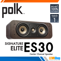 POLK SIGNATURE ELITE ES30 / ประกันศูนย์ Powerbuy [ออกใบกำกับภาษีได้] มั่นใจของแท้ 100% โดย LENNSHOP