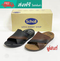 Scholl รองเท้าสกอลล์-เเรนดี้ เมสัน Bio Randy รองเท้าแตะแบบสวม สำหรับผู้ชาย รองเท้าสุขภาพ (Biomechanics) ของเเท้ พร้อมส่ง