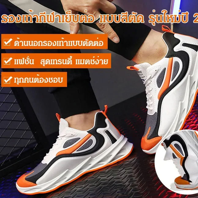 wingtiger-รองเท้ากีฬาเย็บต่อ-แบบสีตัด-รุ่นใหม่ปี-2021