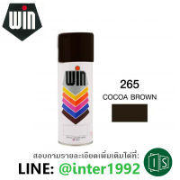 สีสเปรย์ WIN #265 COCOA BROWN สีน้ำตาล