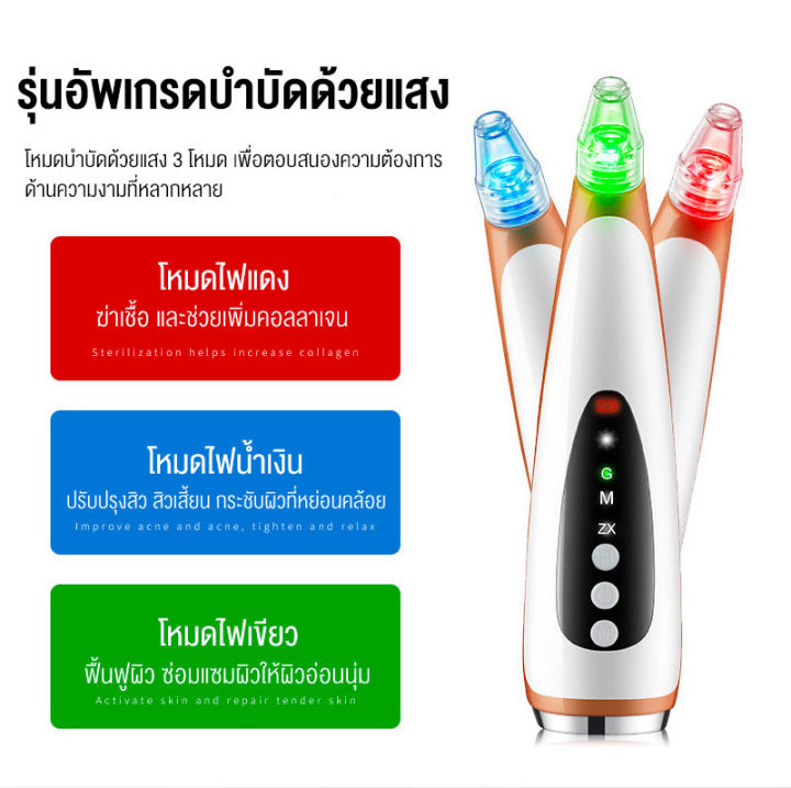 เครื่องดูดสิว-เครื่องดูดสิวไมโครคริสตัล-จอแสดงผล-led-เครื่องดูดสิวหัวดำ-การดูดสิวแบบ3d-ที่ดูดสิวไฟฟ้าดูดสิวหัวดำ-เครื่องมือในการกำจัดสิวหัวดำ-ทำความสะอาดสิวหัวดำ-สิวเสี้ยน-ปรับได้3ระดับ-เปลี่ยนหัวดูได