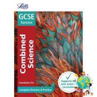 Enjoy Your Life !! Gcse 9-1 Combined Science Foundation Complete Revision &amp; Practice หนังสืออังกฤษมือ1(ใหม่)พร้อมส่ง