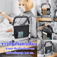 ราวจับกันลื่น ราวกั้นกันตกเตียง ราวกั้นเตียง ผู้สูงอายุ ผู้ป่วย ที่กั้นเตียง ราวจับพยุงตัว ราวจับกันล้ม ราวกันตก ราวเตียงพยุงตัวห้องนอน ช่วยลุก ที่กั้นที่นอนเตียง ช่วยลุกขึ้นป้องกันการหกล้ม