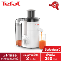 TEFAL เครื่องสกัดน้ำผักและผลไม้ รุ่น FRUTELIA +  ZE370138 กำลังไฟ 350 วัตต์ ความจุ 0.95 ลิตร