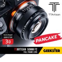 Lens Pancake TTArtisan 50mm f2 ฟูลเฟรม เลนส์ แพนเค้ก Mirroless ( Fullframe 50 mm f 2 Pancake / Fuji / Sony / EOS R / L / Nikon Z ) ( f2.0 2.0 Full frame EOSR NZ NikonZ SL TL Len ) ( Geekster )