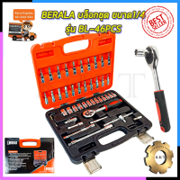 BERALA บล็อกชุด ขนาด1/4 รุ่น BL-46PCS