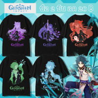 Genshin Impact เกมเสื้อยืดเสื้อขาว HuTaoKeQingGanYuRaiden shogunKamizato AyakaKleehongLiXiaoQiQiKaedehara Kazuha