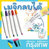 Woww สุดคุ้ม ปากกาเมจิก สีเมจิก ลบได้ ปลอดสารพิษ สำหรับเด็ก (Magicpad) ราคาโปร ปากกา เมจิก ปากกา ไฮ ไล ท์ ปากกาหมึกซึม ปากกา ไวท์ บอร์ด