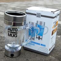 แก้วปั่นอัตโนมัติ แก้วชงเครื่องดื่ม รุ่น Auto Stirring Mug-23Jun-J1