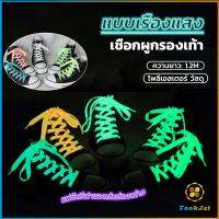 TookJai เชือกผูกรองเท้าเรืองแสง ยาว 120 cm ผูกเก๋ ๆ  1 คู่ Luminous shoelace