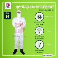 [[ 1 ชุด ]] ชุดกันฝุ่นละอองสารเคมี 3M รุ่น 4545 ชุดทางการแพทย์ ป้องกันละอองน้ำ สารคัดหลั่ง ได้มาตรฐาน แบบใช้แล้วทิ้ง / Dmedical