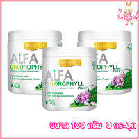 Real Elixir Alfa Chlorophyll Plus เรียล อิลิคเซอร์ อัลฟ่า คลอโรฟิล พลัส [ขนาด 100 g.] [3 กระปุก]