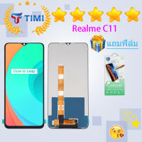 ชุดหน้าจอ Realme C11 งานแท้มีประกัน แถมฟิล์ม