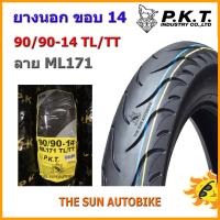 ยางนอก PKT 90/90-14 (T/L) ลาย ML171 (ยางเรเดียล)  จำนวน 1 เส้น