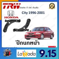 TRW ปีกนก Honda City 1996-2001 (1 ชิ้น) มาตรฐานแท้โรงงาน