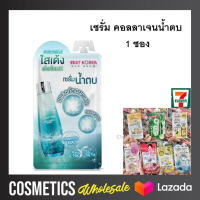 Best Korea Planton Collagen Serum 10 ml. เบสโคเรีย เซรั่ม น้ำตบ แพลงก์ตอน ทะเลลึก คอลลาเจน เผยผิวใหม่ ใส เด้ง เร่งด่วน เลขที่จดแจ้ง 10-1-6010042770