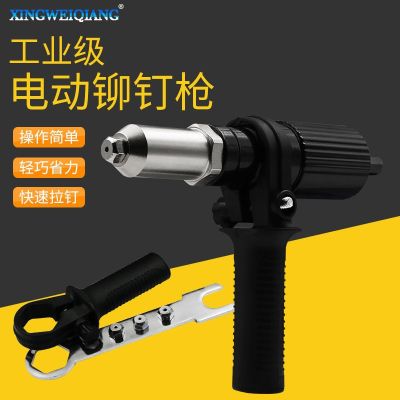 [COD] Electric rivet conversion head pull adapter machine pneumatic core electric drill