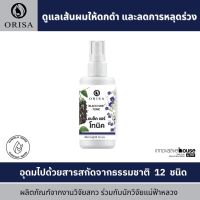 ORISA Black Hair Tonic โทนิค บำรุงผม เซรั่มบำรุงผม ปิดผมขาว  ลดผมร่วง บำรุงถึงรากลึก ขนาด 30 ml