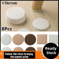 V-ELECTRONIC 8PCS กันลื่น กาวในตัว ปิดเสียง ฝาครอบขาโต๊ะ ที่กันพื้น โซฟา แผ่นรองขาเฟอร์นิเจอร์ ที่หุ้มเท้าเก้าอี้