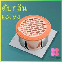 Winsome กันกลิ่นกันแมลงในท่อระบายน้ำ  อุปกรณ์ป้องกันกลิ่นทรงกรวย Floor drain กันกลิ่นท่อน้ำทิ้ง Silicone floor