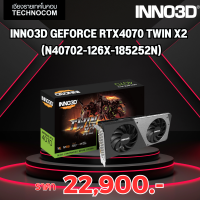 inno3d geforce rtx4070 twin x2 (n40702-126x-185252n)