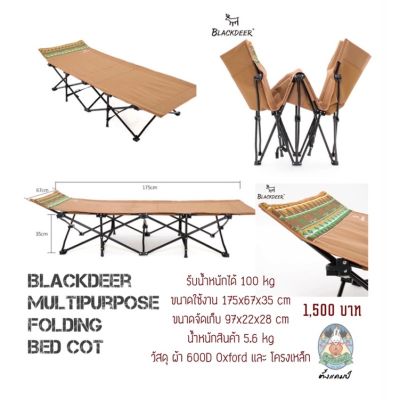 เตียงพับ Blackdeer Multipurpose Folding Bed Cot