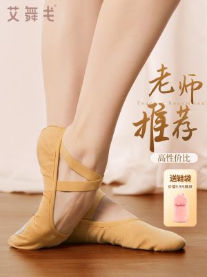 ✽☄❧ shoes womens soft sole professional ballet adult camel body practice childrens girls dance