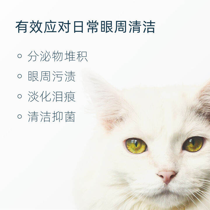 Frewhite eyes clean water and tears wet wipes pet tears water wipe gum