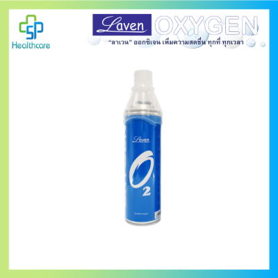 Laven Oxeygen ลาเวน ออกซิเจนพกพา Oxygen can ออกซิเจน กระป๋อง บรรจุ 8000ml/กระป๋อง