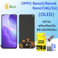 (OLED)หน้าจอ Lcd OPPO Reno5/Reno6/Reno7 จอชุด จอพร้อมทัชสกรีน จอ+ทัช Lcd Display อะไหล่มือถือ หน้าจอ