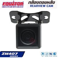 กล้องถอยหลังติดรถยนต์แบบเจาะ EQUATOR Rear Camera รุ่น ZM407 กล้องมองหลัง ติดกับวิทยุ จอ2ดิน จอแอนดรอยตรงรุ่น กัยชนรถเก๋ง กระบะ รถตู้ ชัดทั้งกลางวันและกลางคืน