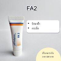 FA2 ฝ้า กระลึก พรเกษม