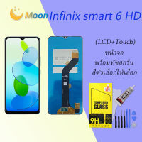 For Infinix Smart 6 HD/X6512 อะไหล่หน้าจอพร้อมทัสกรีน หน้าจอ LCD Display Touch Screen