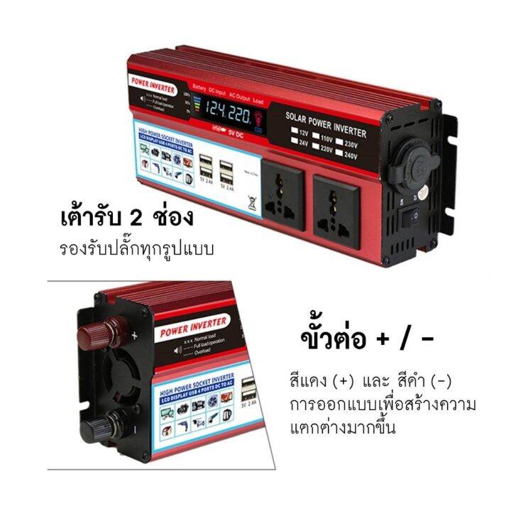 ตัวแปลงไฟ-เครื่องแปลงไฟ-6000w-inverter-12-24v-110-220v-ตัวแปลงกระแสไฟฟ้า-เป็นไฟบ้าน-อินเวอร์เตอร์-แปลงไฟรถยนต์-หม้อแปลงไฟ