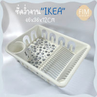 Dish drainer IKEA ที่คว่ำจานอิเกีย ของแท้? ที่เก็บจาน ที่คว่ำแก้ว ที่คว่ำจาน มีช่องเก็บช้อน 36x46x12 ซม.