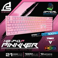 คีย์บอร์ดเกมมิ่งแป้นภาษาไทย สีชมพู Signo E-Sport KB-741P Pinkker RGB Mechanical Keyboard Blue SW