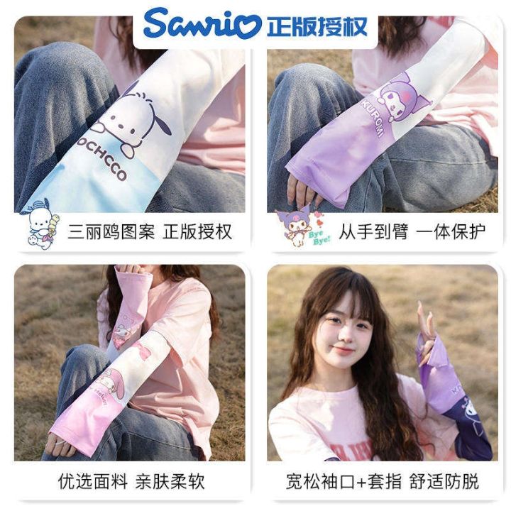 genuine-sanrio-sunscreen-sleeves-summer-loose-ice-sleeve-women-drive-anti-ultraviolet-arm-sleeve-kulomi-byue