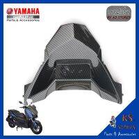 ฝาครอังโคลนหลัง YAMAHA X-MAX ลายเคฟล่า อะไหล่แท้ศุนย์ รหัสสินค้า B74-F1651-00