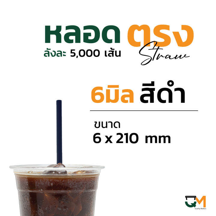 หลอดกาแฟ-หลอดพลาสติก-หลอดใส-หลอดตรงใส-หลอดตรงห่อฟิล์ม-6-มิล-หลอดดูดน้ำ-หลอดตรง-หลอดกาแฟ-หลอด6มิล-บรรจุ-5-000เส้น-หลอดสีน้ำเงิน