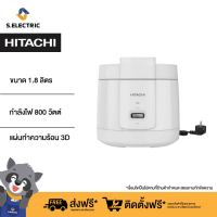 [New model] HITACHI หม้อหุงข้าว MANUAL รุ่น RZS18MM W ขนาด 1.8 ลิตร กำลังไฟ 800 วัตต์ ดีไซน์สวยงามสไตล์มินิมอล พร้อมที่จับถนัดมือ