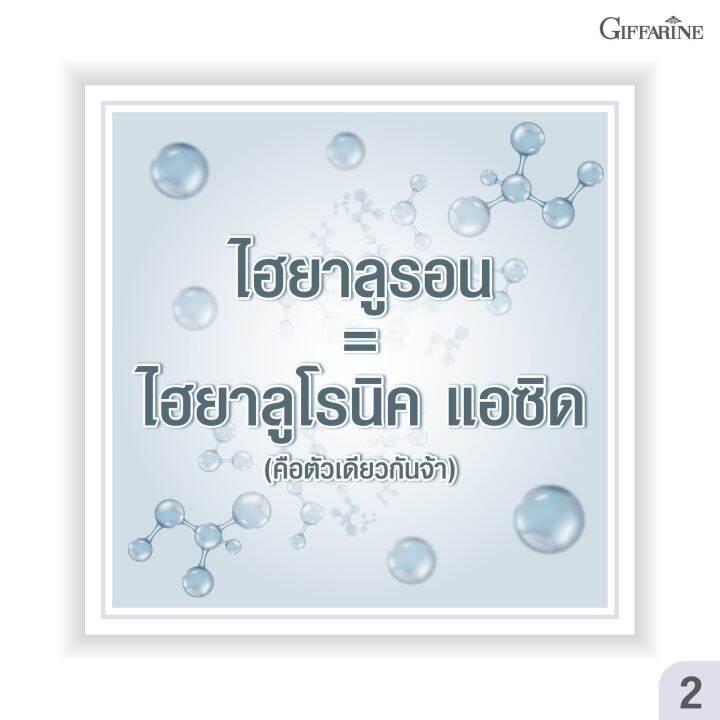 เจลไฮยาทาฝ้า-เจลทาฝ้ากิฟฟารีน-ครีมทาฝ้า-ครีมหน้า-ไฮยา-เมลา-ไวท์-สปอต-คอร์เรคเตอร์-เจลแต้มฝ้า-กระจุดด่างดำ-รอยหมองคล้ำ