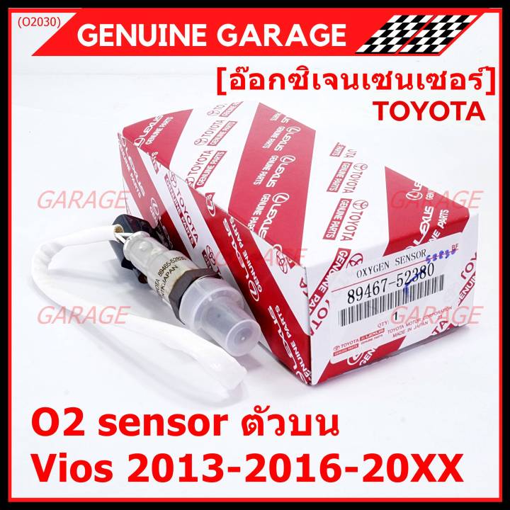 ราคาพิเศษ-ออกซิเจน-เซนเซอร์ใหม่แท้-ตัวบน-หน้า-toyota-vios-ปี13-16-toyota-number-89465-52830