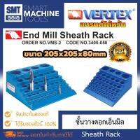 Vertex ชั้นวางเอ็นมิล ชั้นวางดอกสว่าน End Mill Sheath Rack ขนาด Dai 6-42 mm ขนาด 205x205x80 รุ่น VMS-2 สำหรับงานช่าง งานกลึง งานMachine