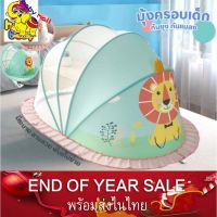 ?พร้อมส่ง?มุ้งเด็ก มุ้งครอบเด็ก มุ้ง ป้องกันยุ่ง กันแมลง กันแสง Baby Mosquito Nets