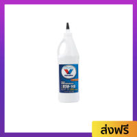 ?ขายดี? น้ำมันเฟืองท้าย Valvoline ขนาด 946 มล. สำหรับชุดเกียร์งานหนัก 85W-140 Limited Slip - น้ำมันเฟือง85W140 Isuzu Dmax น้ํามันเฟืองท้าย น้ํามันเกียร์ น้ำมันเกียร์ gear oil